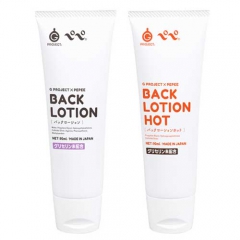 G PROJECT × PEPEE BACK LOTION ノーマル ホット