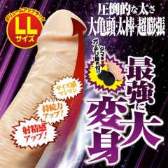 キングボーイ LLサイズ