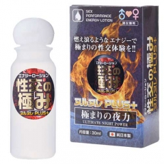 エナジーローション 性交の極ヌルヌレPlus