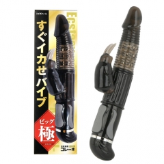 すぐイカせバイブ ビッグ 極