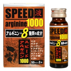 スピードアルギニン1000 50ml 2本