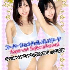 スーパーウェットハイレグレオタード ホワイト