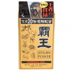 覇王