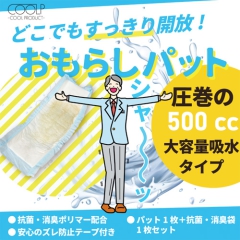 おもらしパット