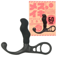 メスイキぷにっとエネマ 60mm