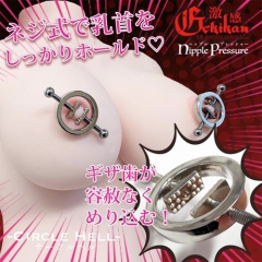 サークルヘルタイプ 激感ニップルプレッシャー