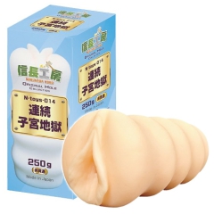 連続子宮地獄