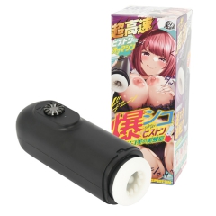 爆シコピストン Drシコ美の実験室