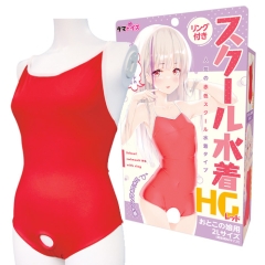 リング付スクール水着HG おとこの娘用 レッド
