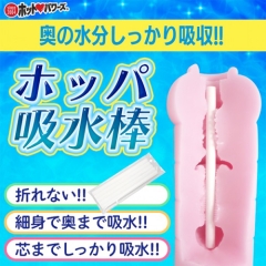 奥の水分しっかり吸収! ホッパ吸水棒