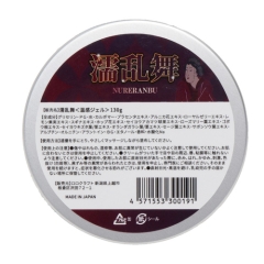 濡乱舞