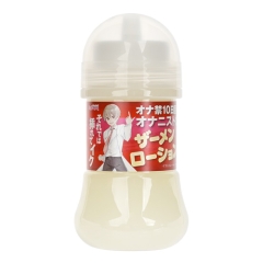 オナニストたけのザーメンローション