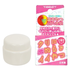 クリにぬるとイイやつ