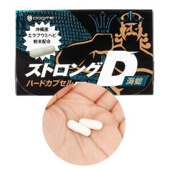 ストロングＤ 海蛇 5回分