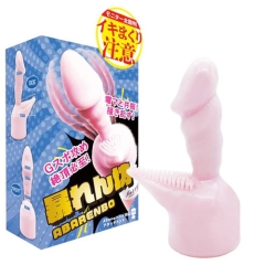 暴れん坊 45mm電マアタッチメント