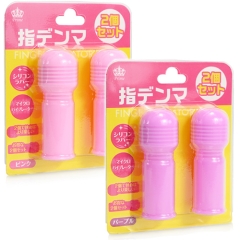 指デンマ２個セット