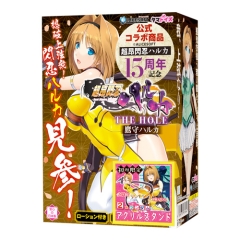 超昂閃忍ハルカ THE HOLE 鷹守ハルカ