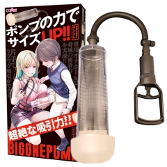 ビッグワンポンプ オナホール付き