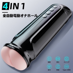 独創開発 4in1 吸引×振動×スイング×挟む 多機能型 TypeC充電 電動オナホール