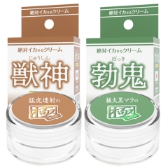 絶対イカせるクリーム 男性用 勃鬼 獣神