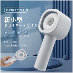 8種ピストン ドライヤー型 コンパクトサイズ 電動オナホール
