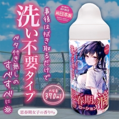 思春期の雫ローション 洗い不要×みなぎり成分 370m