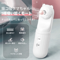 振コ吸クマちゃん 8種振動+5種吸引 シリコーン製 完全防水
