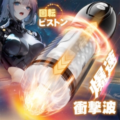 電動オナホ 悶絶暴走9種回転ピストン＋360度小舌で責め立て 高速ピストン