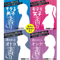 072Fragrance フェロモン香水 男女4タイプ