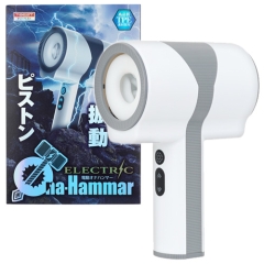 Electric Ona Hammar 電動オナハンマー