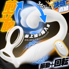 強烈圧迫 10種叩く×360度回転×10種振動 10m遠隔操作 前立腺責め