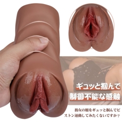 極上名器 淫乱な熟ビラ 褐色肌 二穴構造 非貫通 バキューム 肉厚 710g