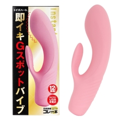 即イキGスポットバイブ