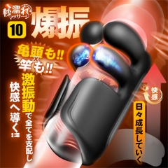 神の手！叩く＋挟む＋振動 貫通型 亀頭責めペニスバイブ