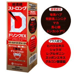 超濃縮ストロングD ドリンクEX オールナイトチャージ