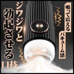 フェラオナホ 圧巻バキューム体験 3種吸引×7種振動×加熱 肉厚 電動オナホール