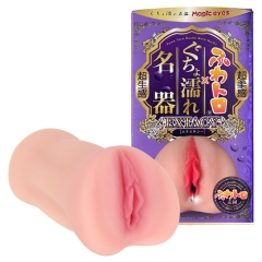 ふわトロぐちょ濡れ名器 エクスタシー