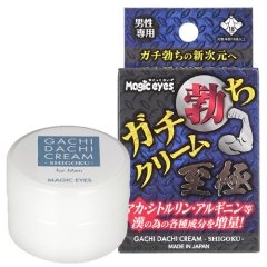 ガチ勃ちクリーム 至極