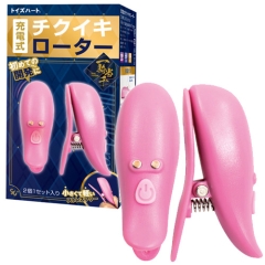 充電式チクイキローター