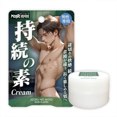 持続の素クリーム