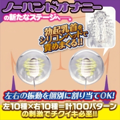 Ｗヤリマンビッチに左右の乳首を犯されまくるチクイキ搾精吸着カップ