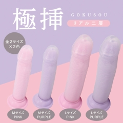 極挿リアル二層 Mサイズ Lサイズ