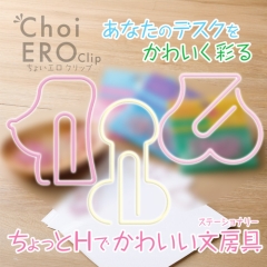 凸凹堂 ちょいエロクリップ