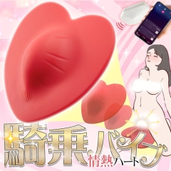 女性の床オナ騎乗バイブ 新感覚大きなイボ アプリ操作 リモコンバイブローター