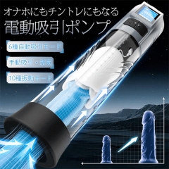 電動増大 亀頭直撃で快感絶頂 超強力トレーニング IPX7完全防水 ペニスポンプ