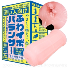 Solvemen ソルブメン 早い人向け ふわイボバランサー