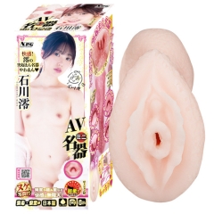 AVミニ名器 石川澪