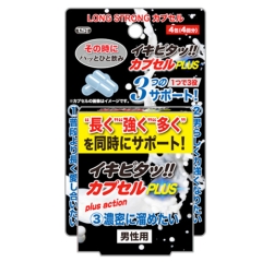 イキピタカプセル PLUS