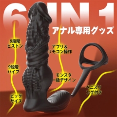 黒竜ピストン 9種突き9種振動 凹凸構造 会陰責め 遠隔プレイ アナルバイブ