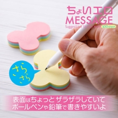 凸凹堂 ちょいエロメッセージ